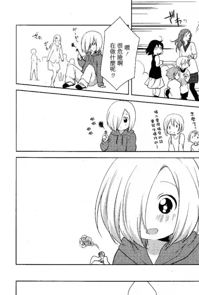 摇曳百合第51话