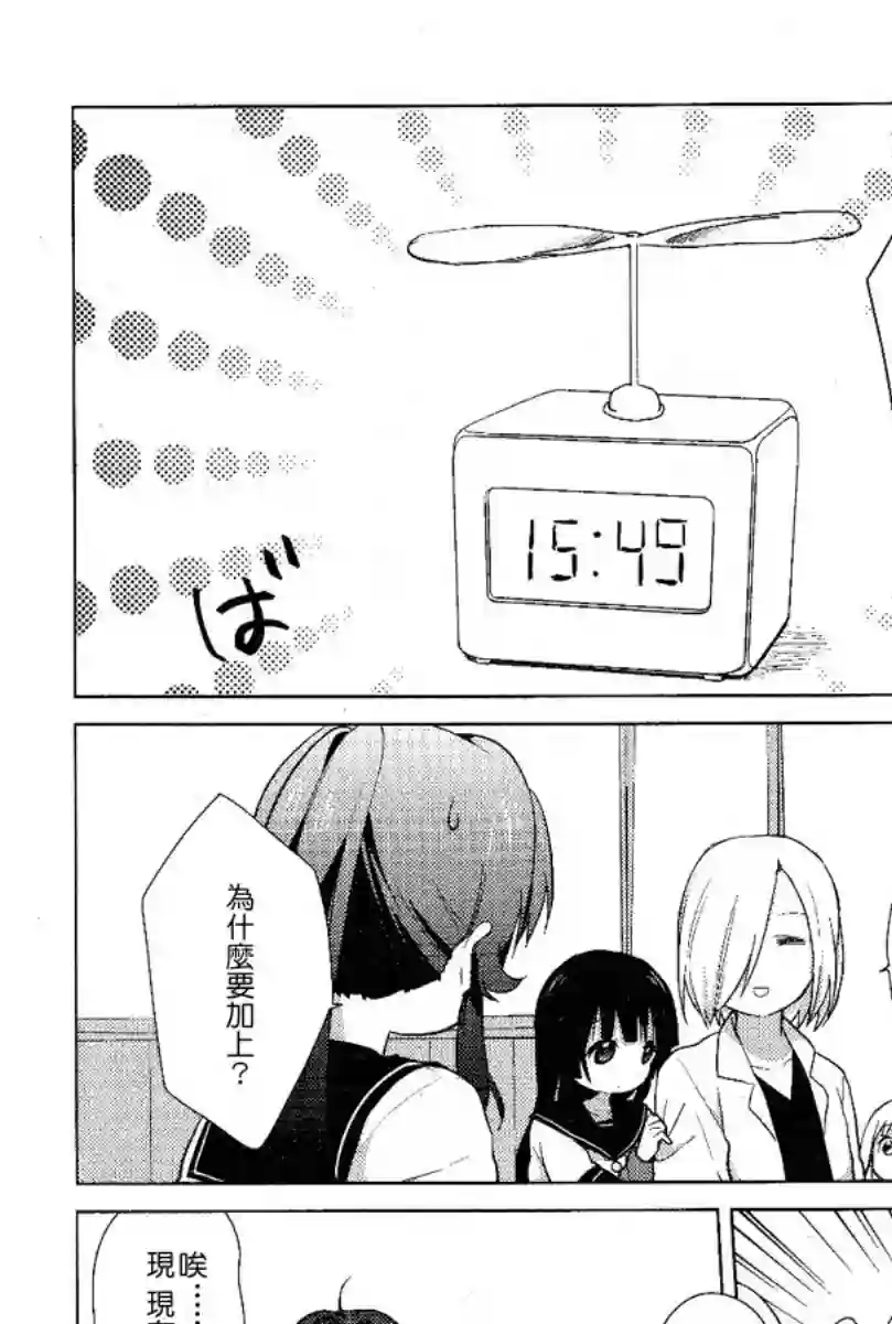 摇曳百合第51话