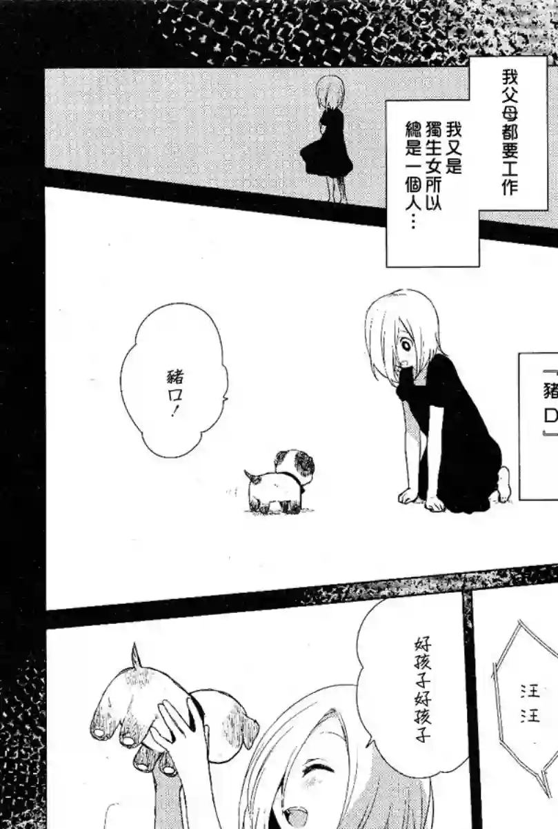 摇曳百合第51话