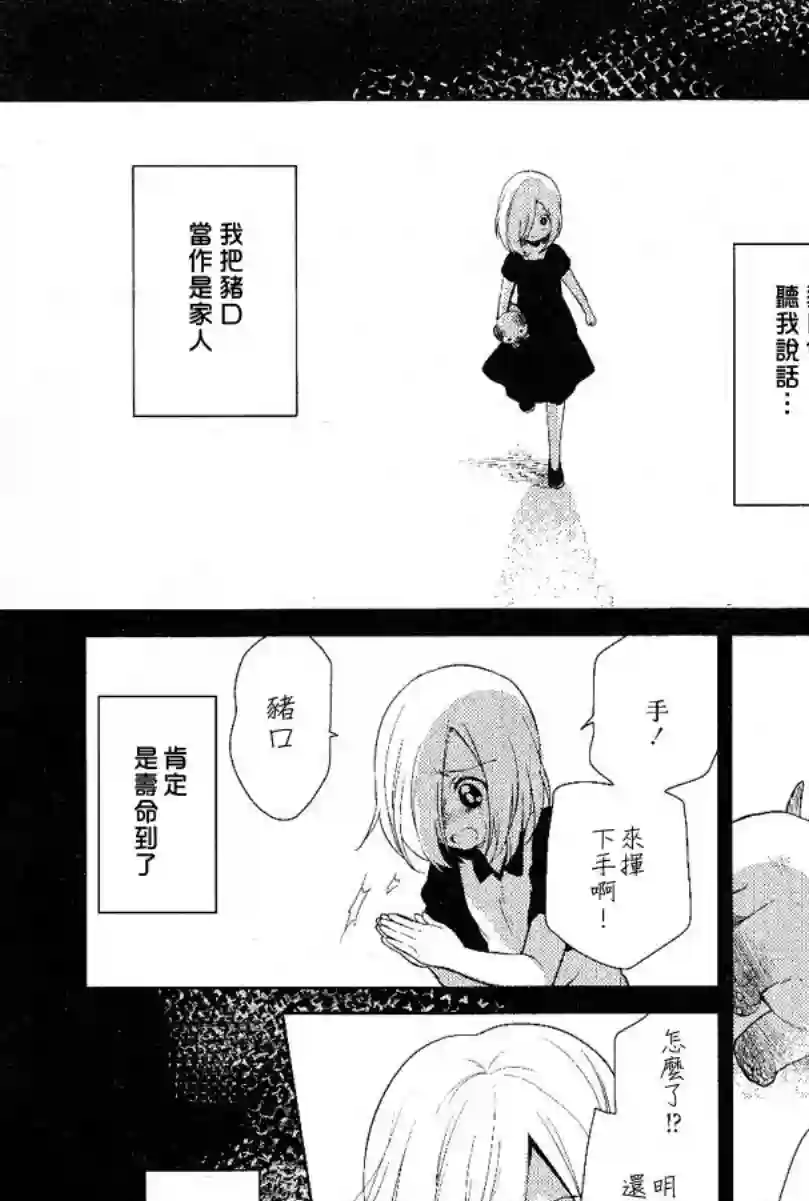 摇曳百合第51话