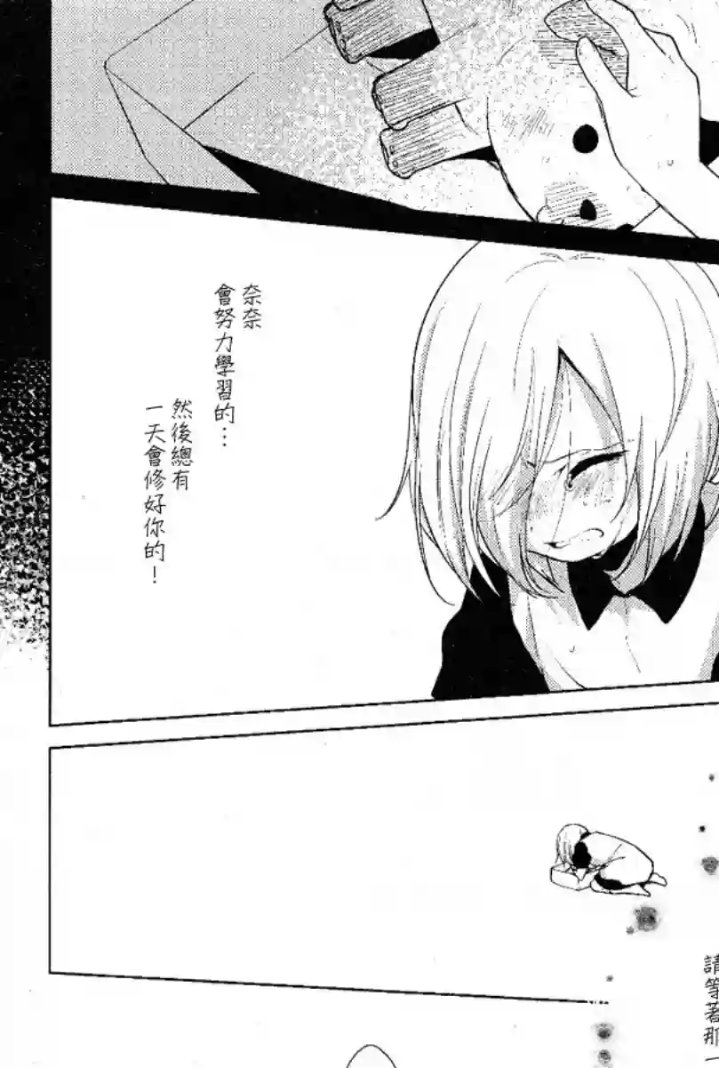 摇曳百合第51话
