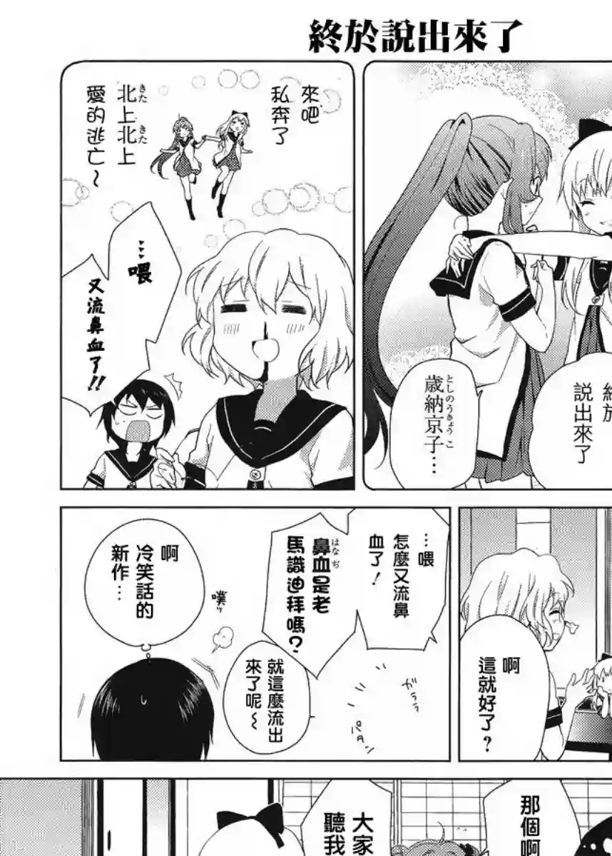 摇曳百合特别出张版