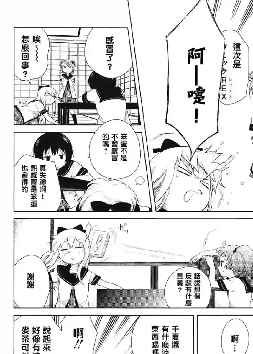 摇曳百合特别出张版