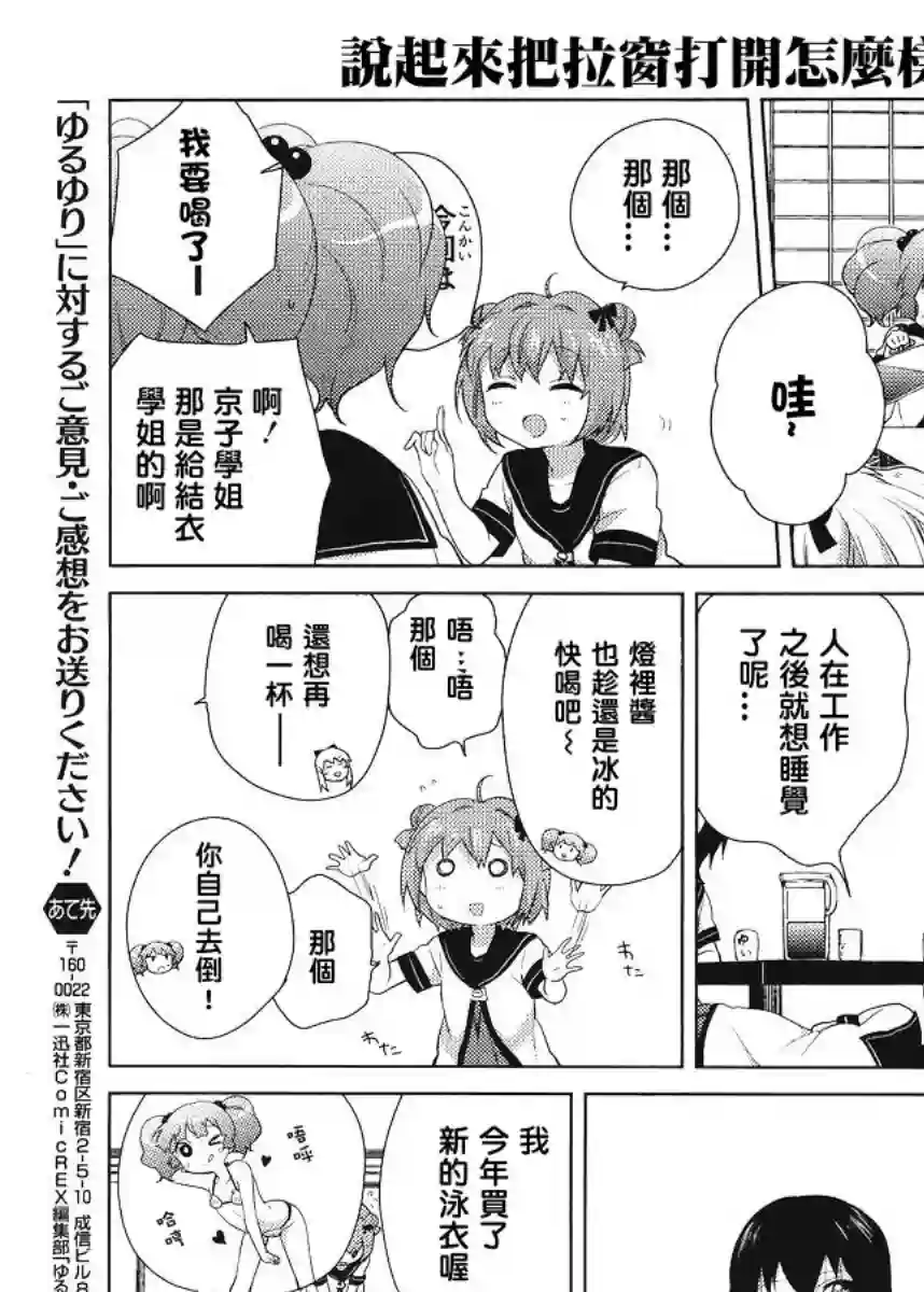 摇曳百合特别出张版