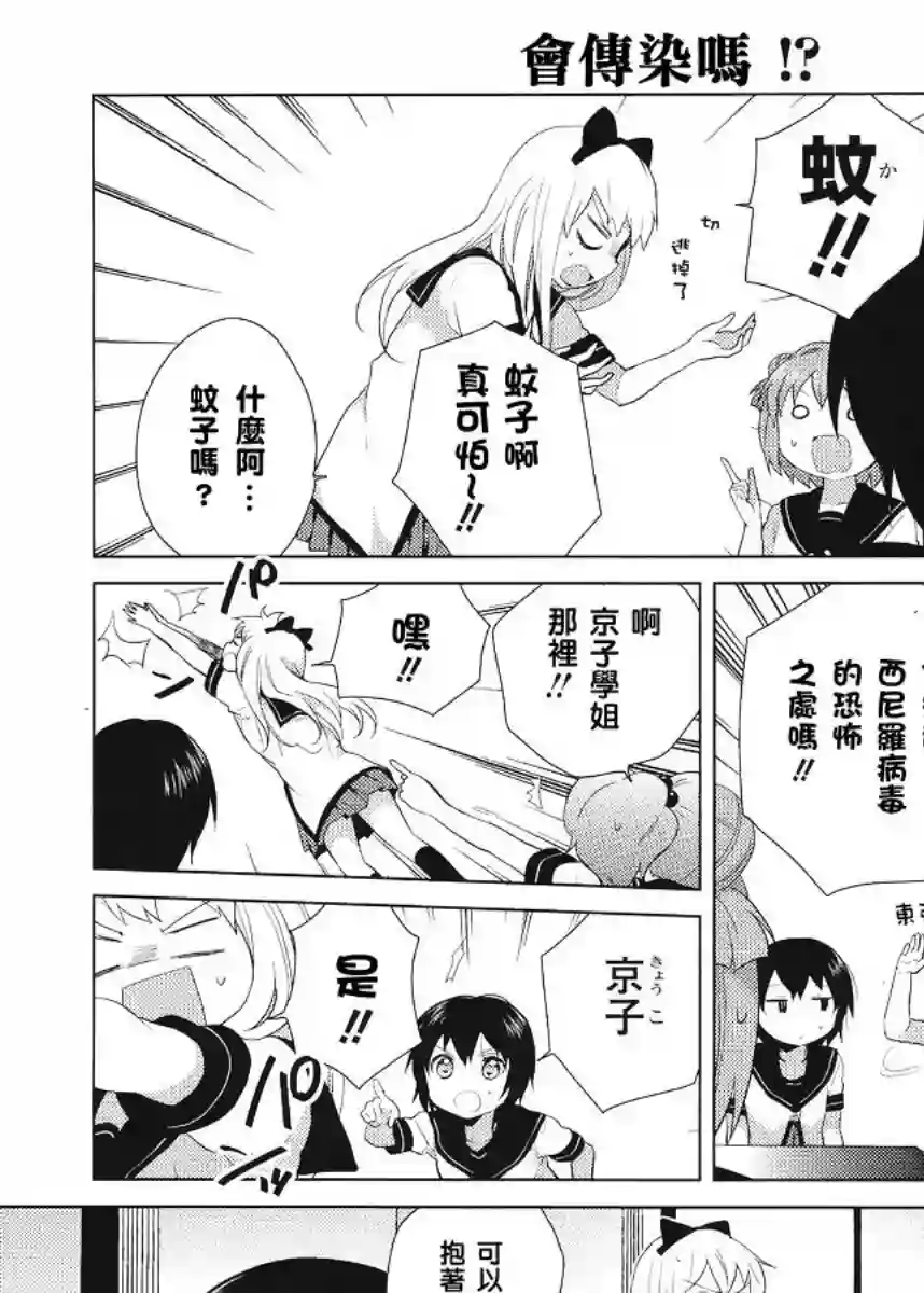 摇曳百合特别出张版