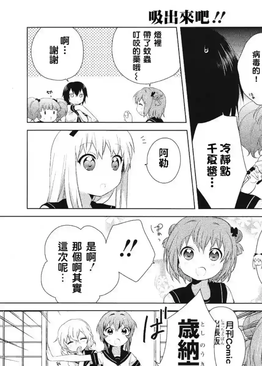 摇曳百合特别出张版