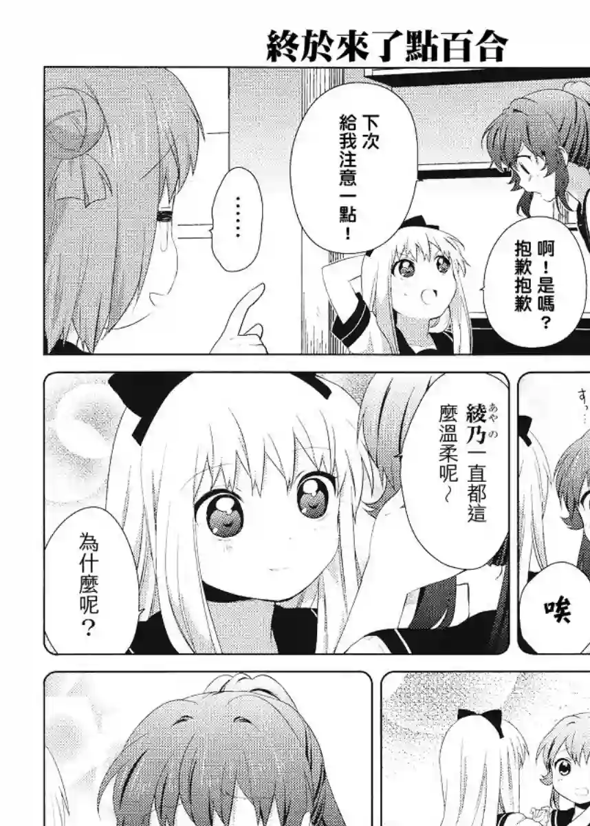 摇曳百合特别出张版
