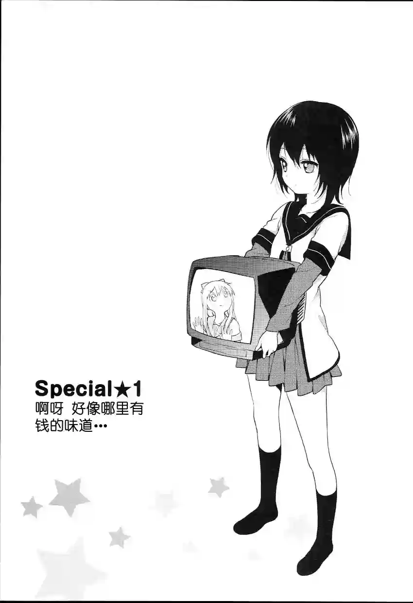 摇曳百合特别篇01