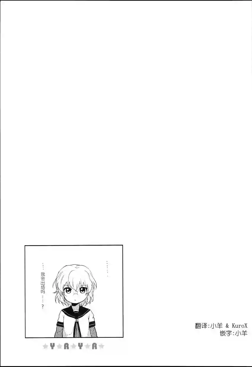 摇曳百合特别篇01