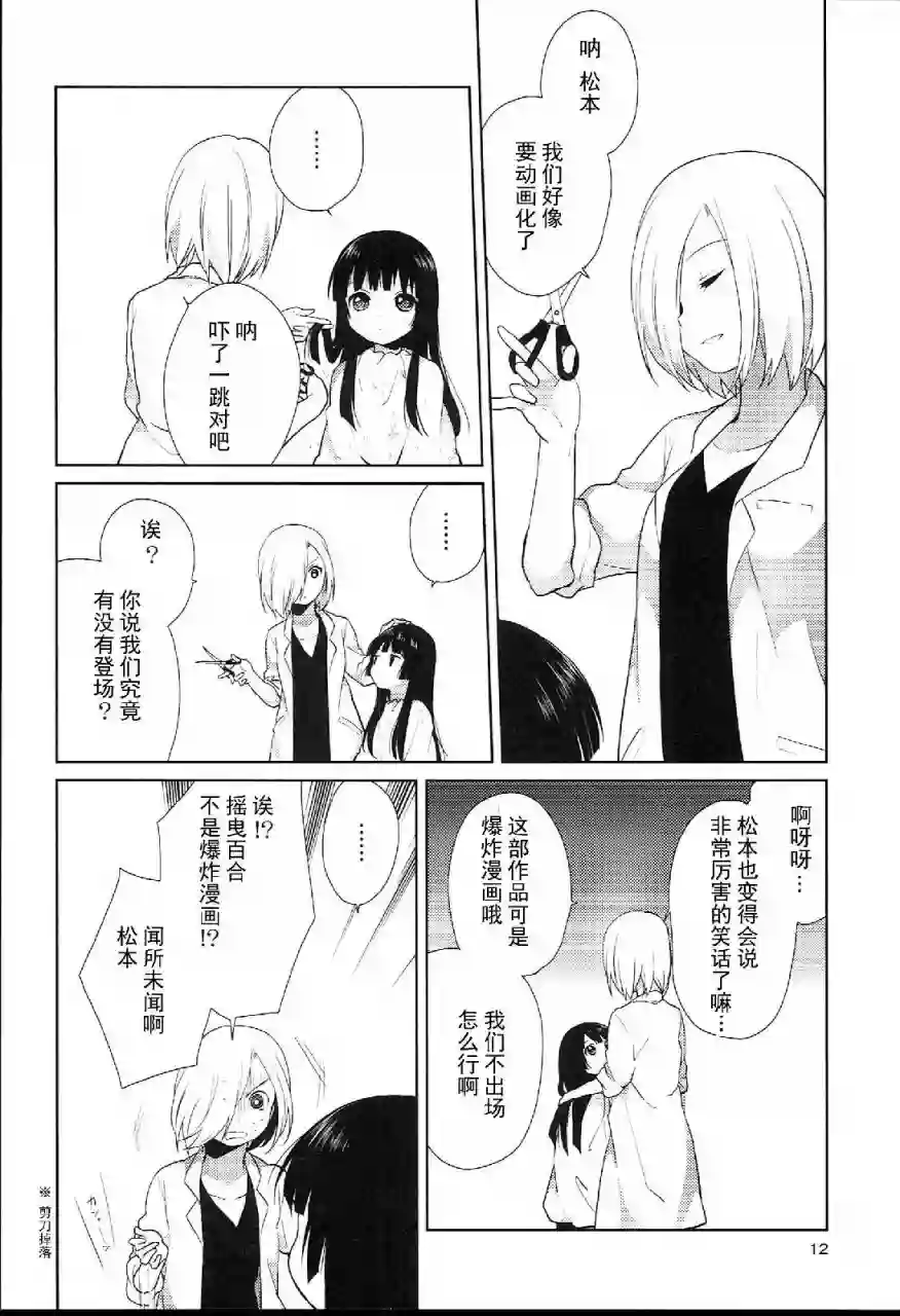 摇曳百合特别篇01