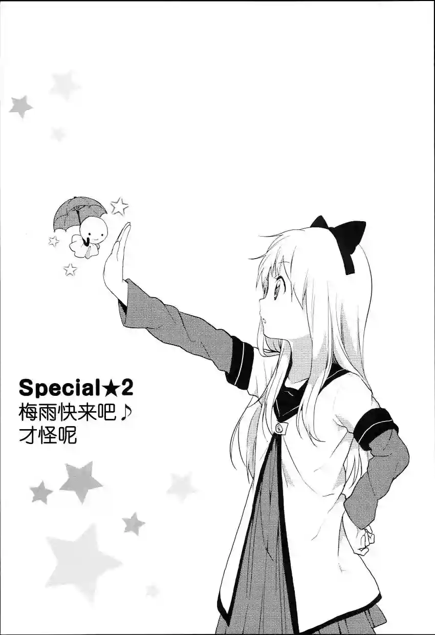 摇曳百合特别篇02