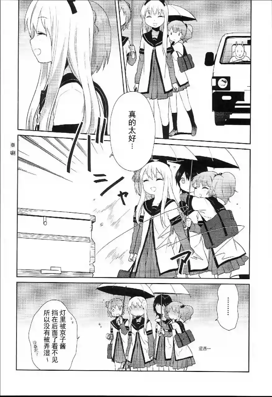 摇曳百合特别篇02