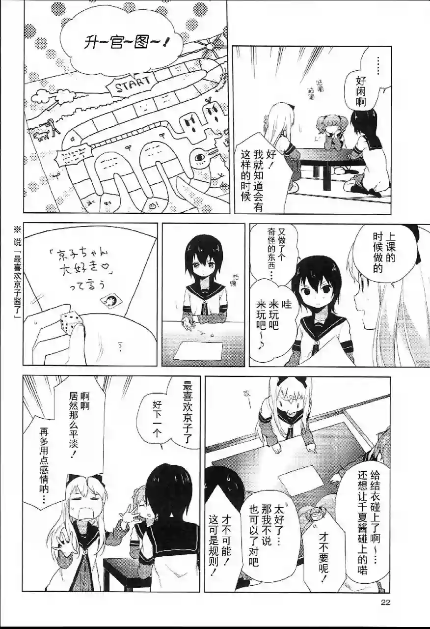 摇曳百合特别篇02