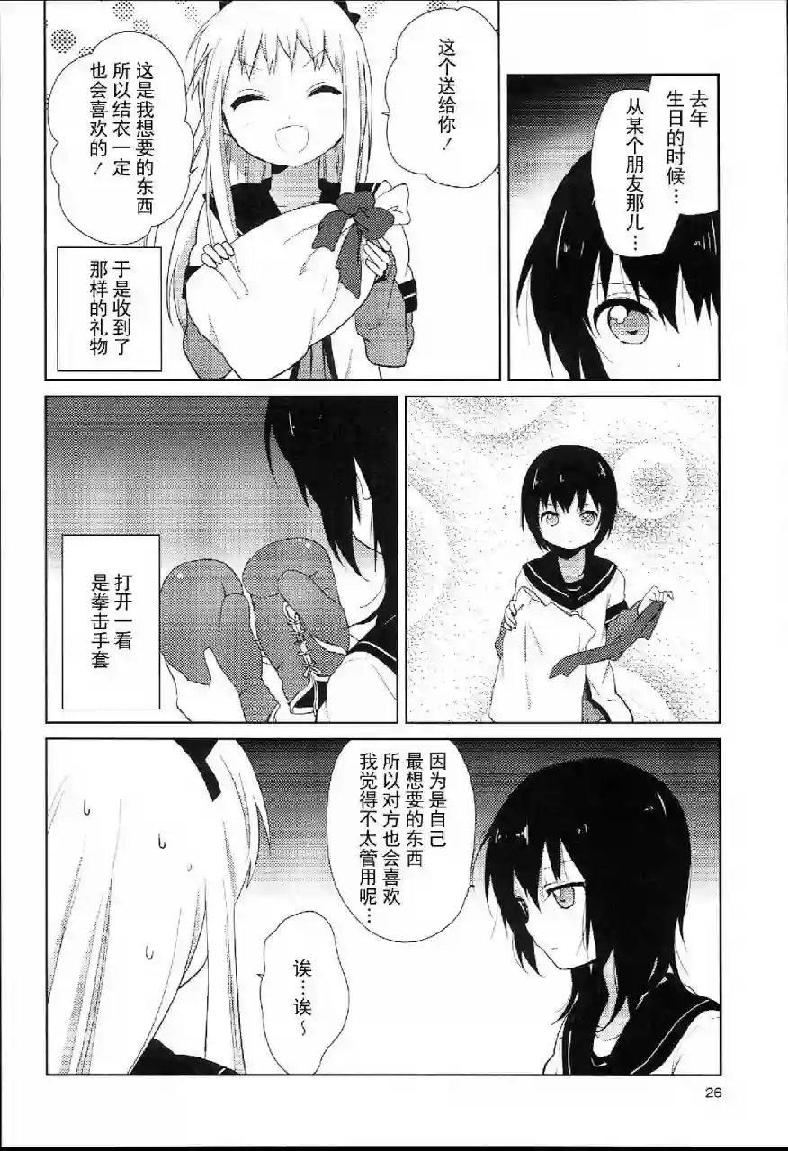 摇曳百合特别篇02