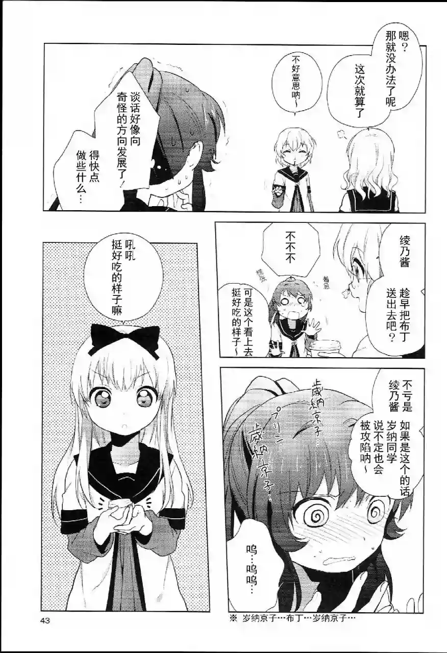 摇曳百合特别篇03