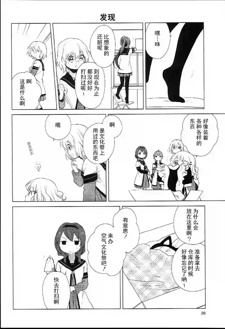 摇曳百合特别篇03