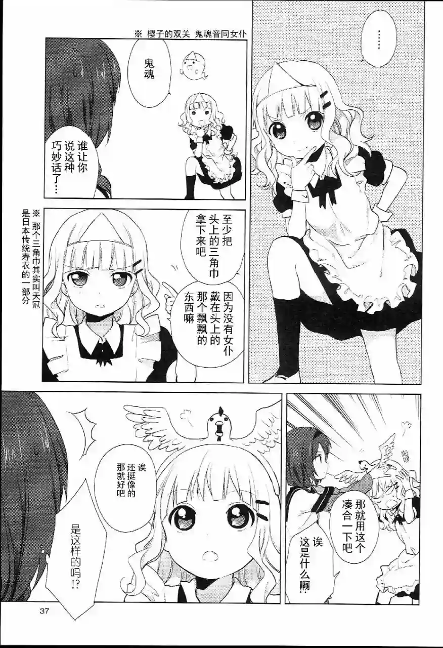 摇曳百合特别篇03