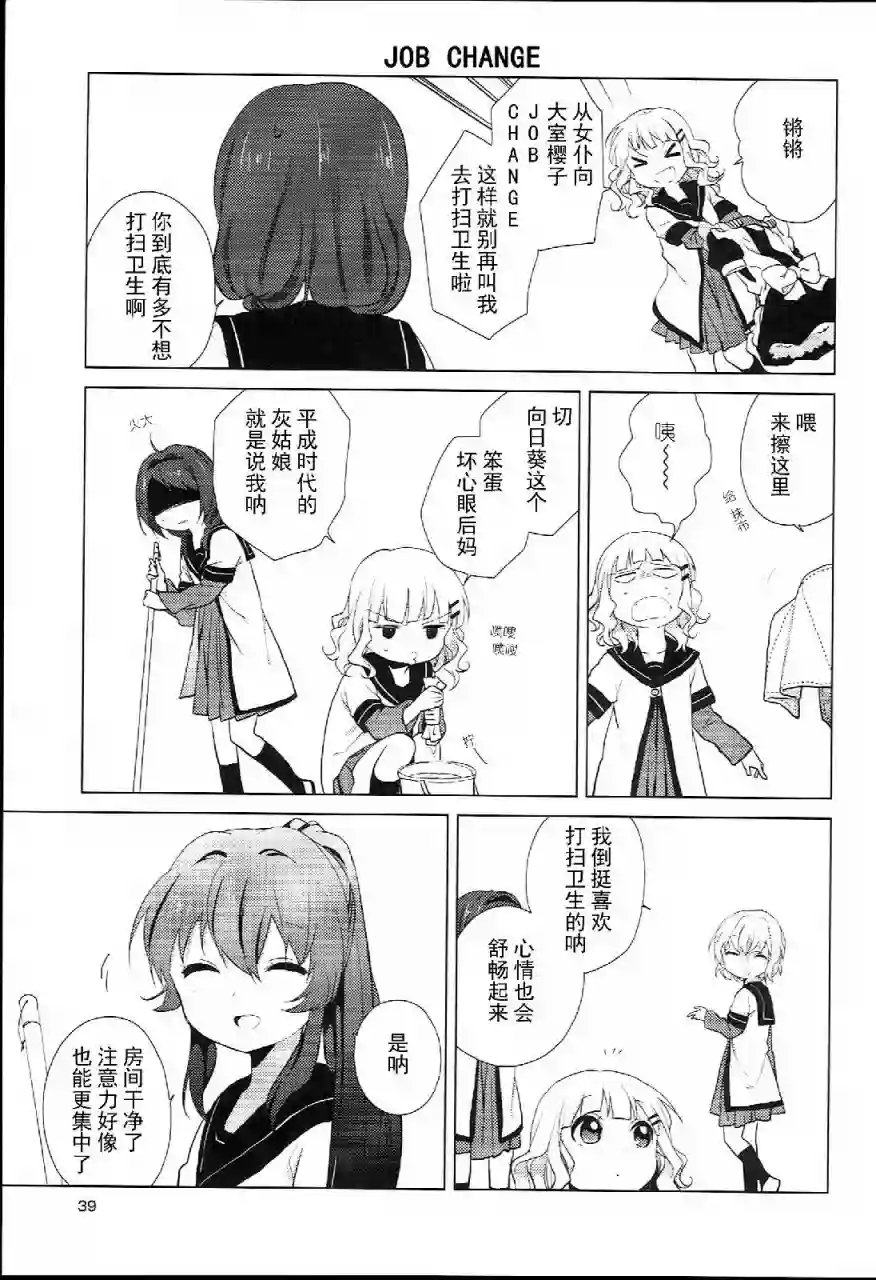 摇曳百合特别篇03