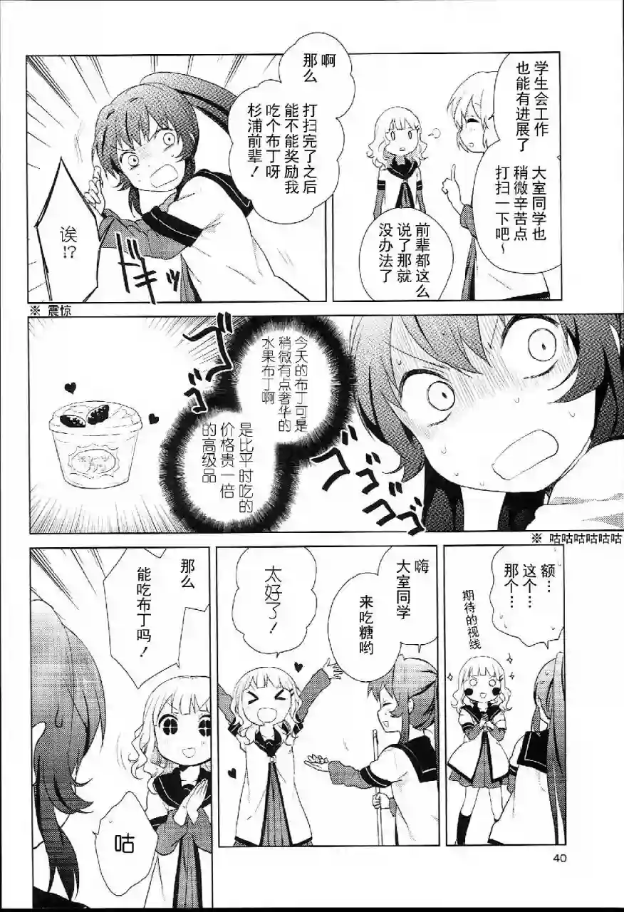 摇曳百合特别篇03