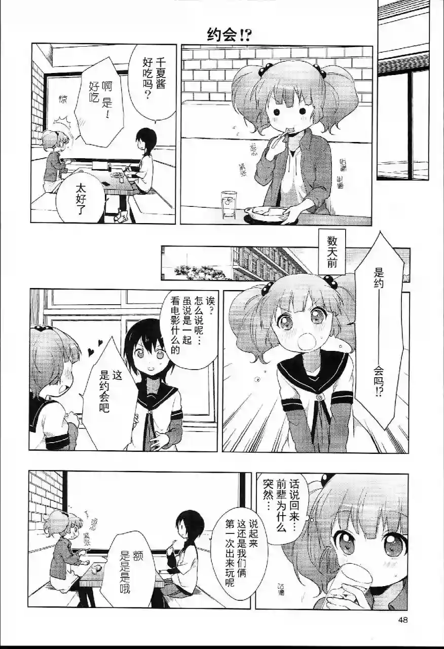 摇曳百合特别篇04