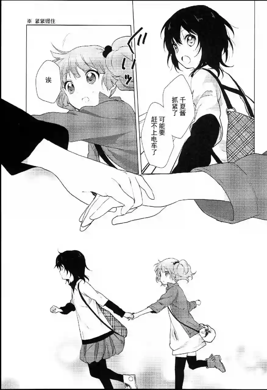 摇曳百合特别篇04