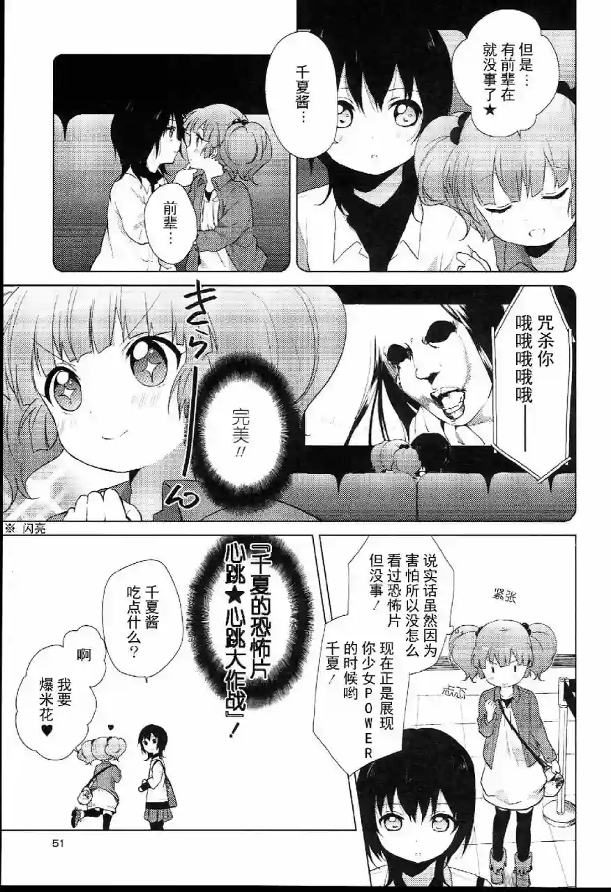 摇曳百合特别篇04