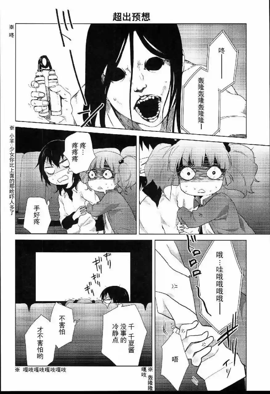 摇曳百合特别篇04