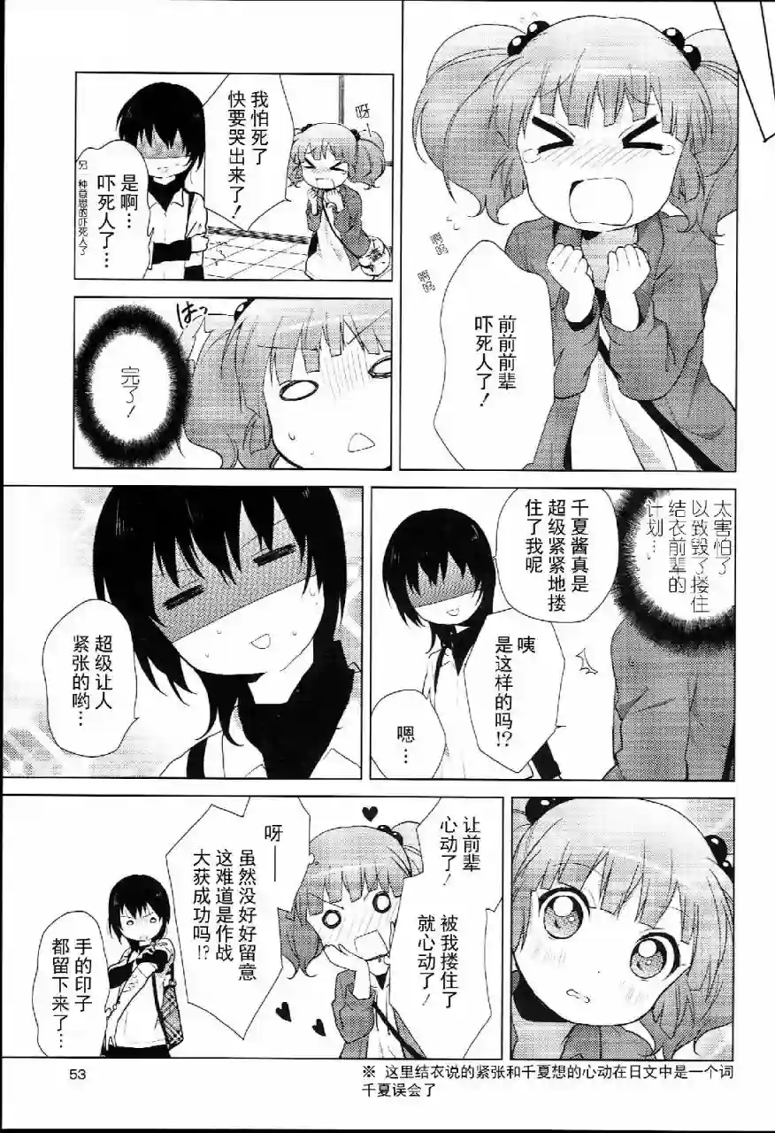 摇曳百合特别篇04