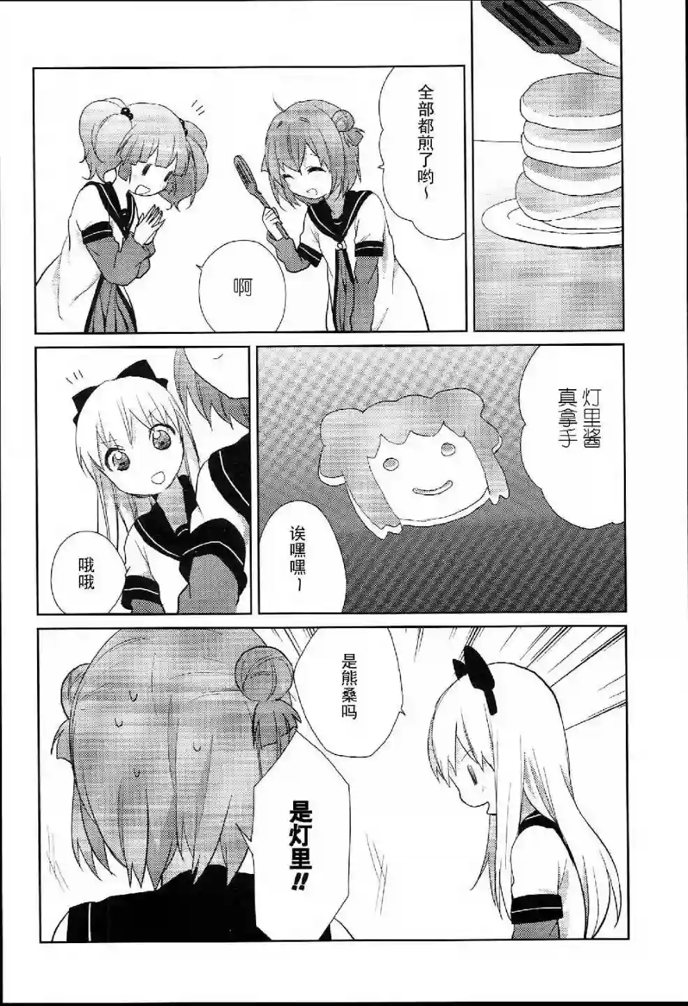 摇曳百合特别篇05