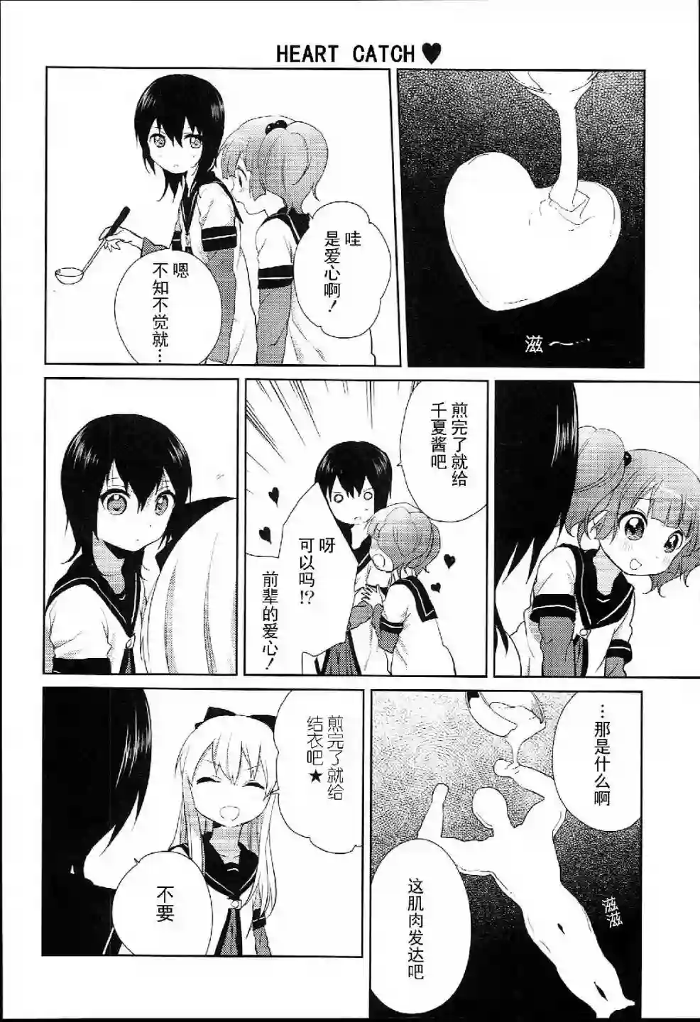 摇曳百合特别篇05