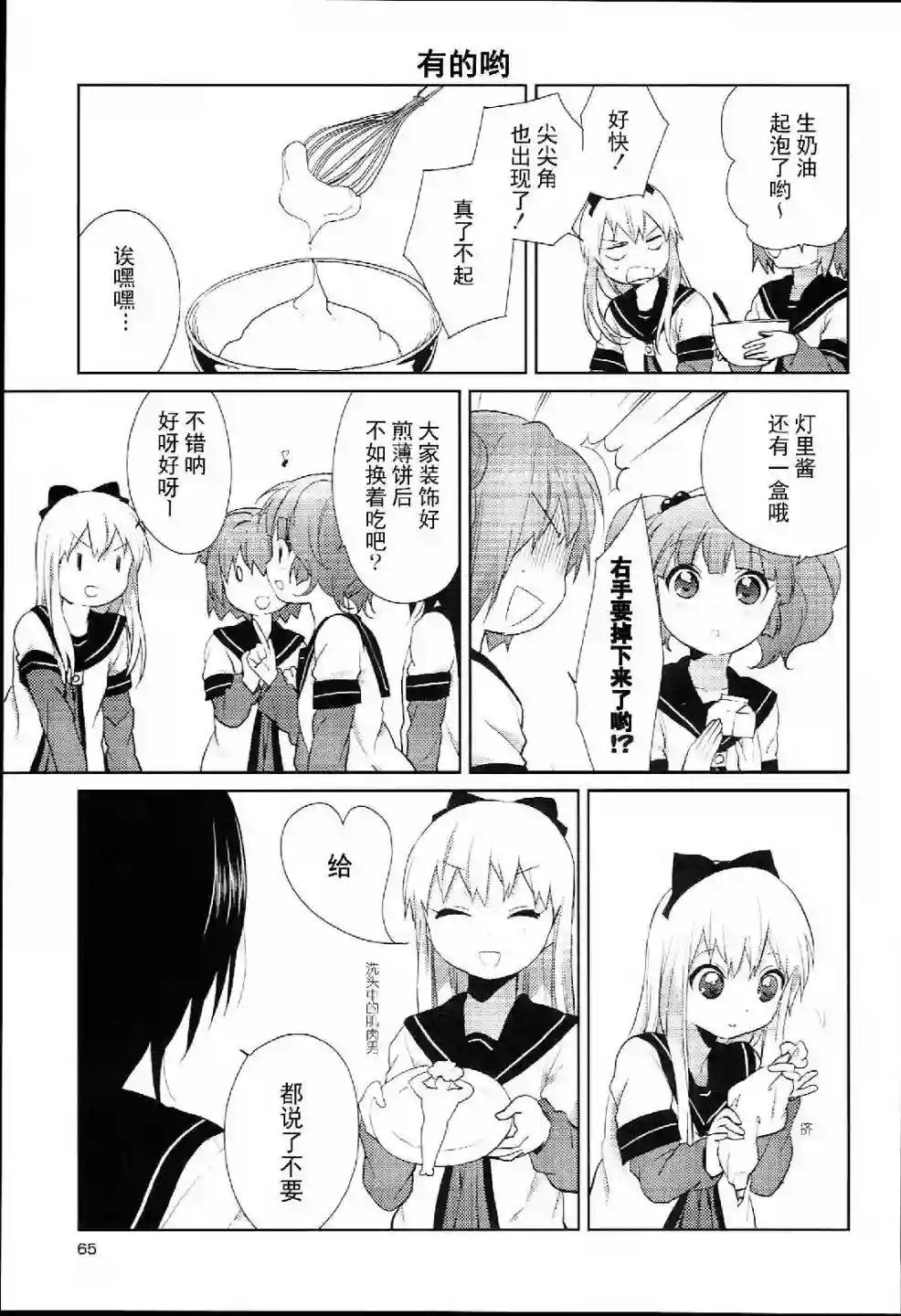 摇曳百合特别篇05