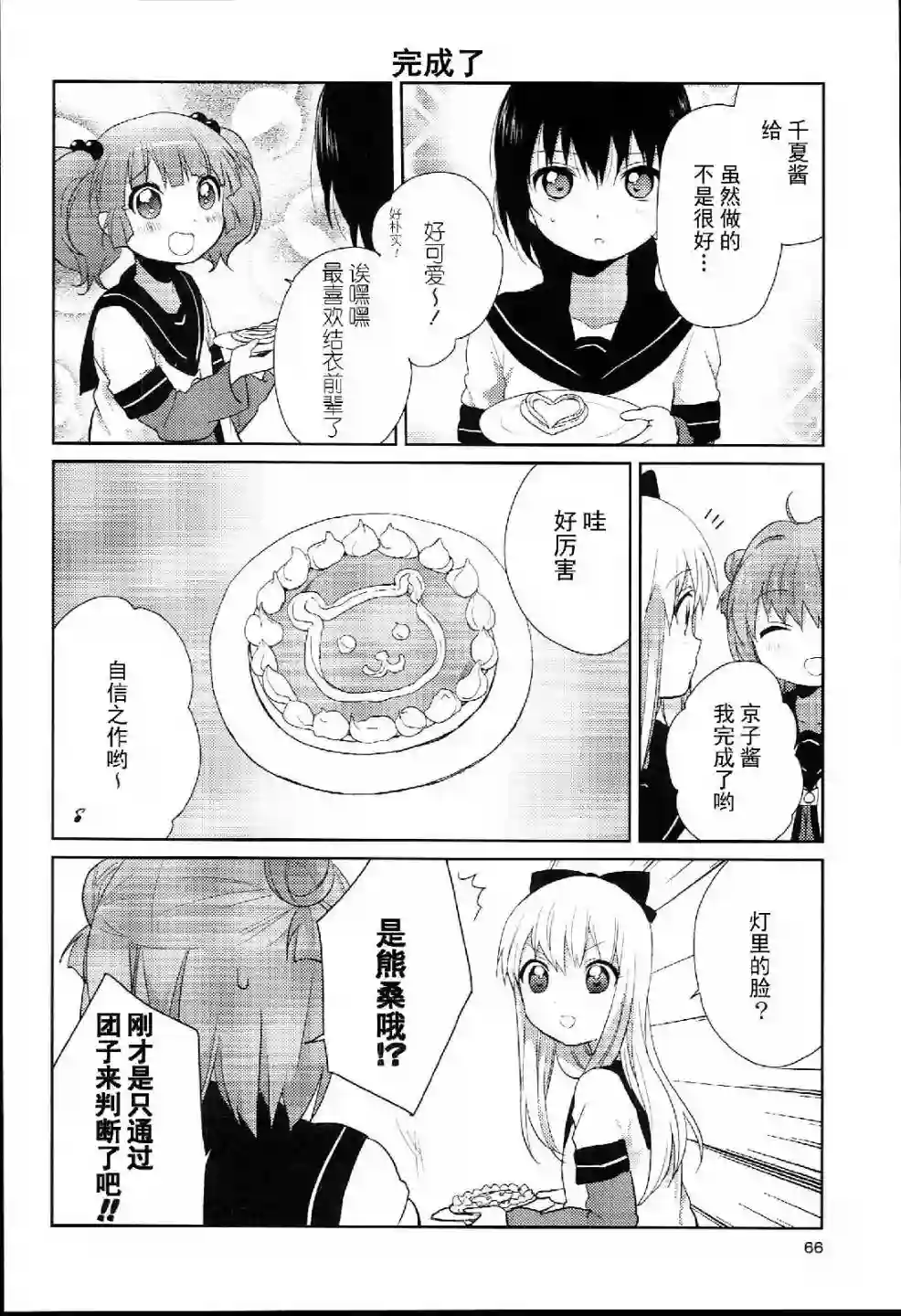 摇曳百合特别篇05