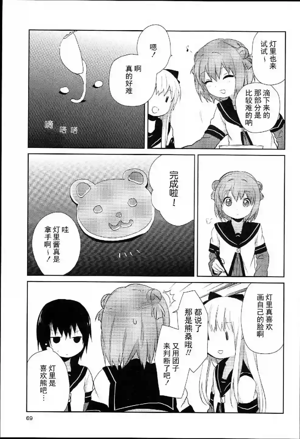 摇曳百合特别篇05