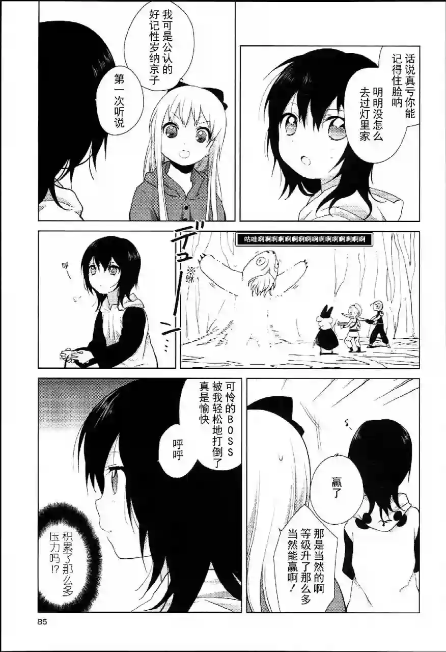 摇曳百合特别篇06