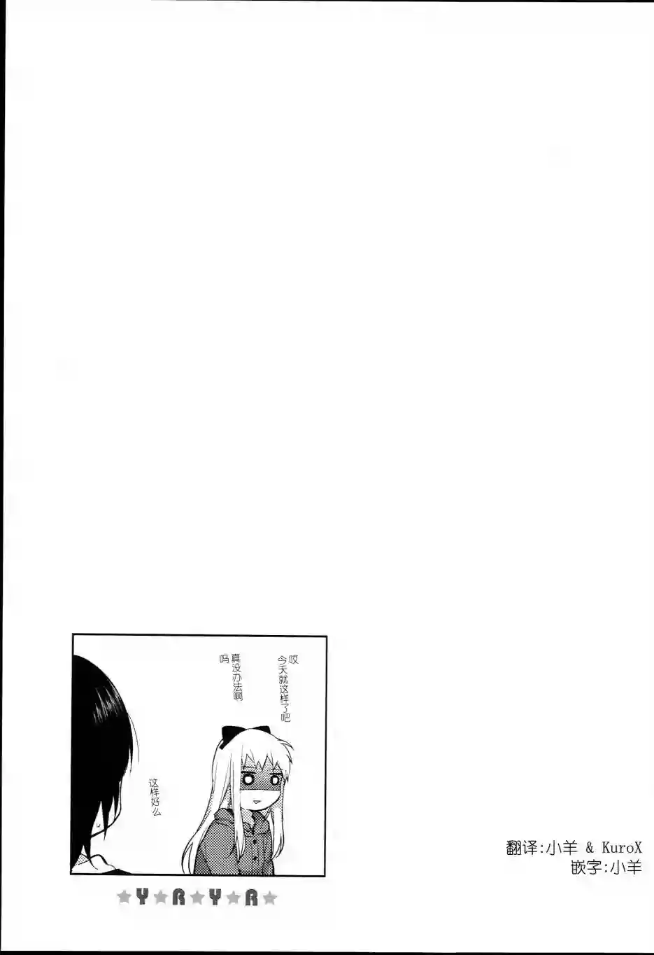 摇曳百合特别篇06