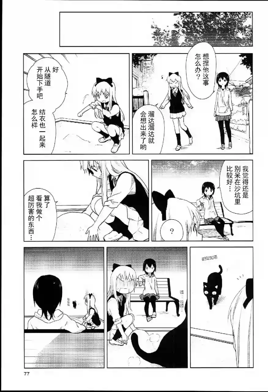 摇曳百合特别篇06