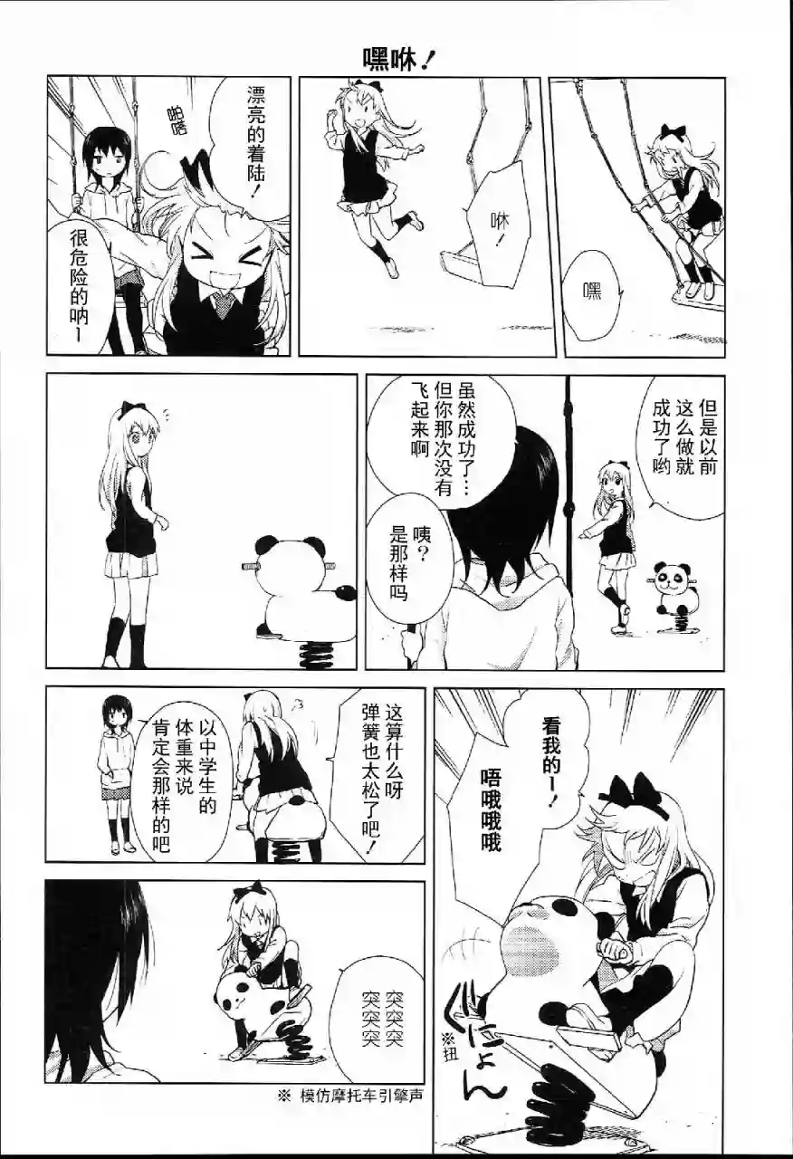 摇曳百合特别篇06