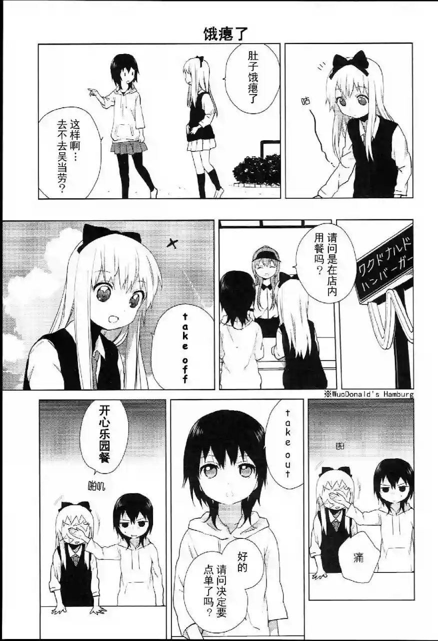 摇曳百合特别篇06