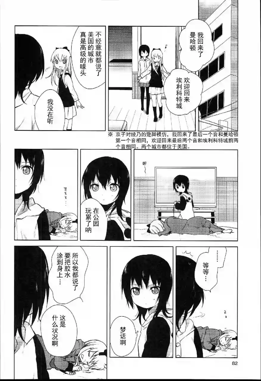 摇曳百合特别篇06