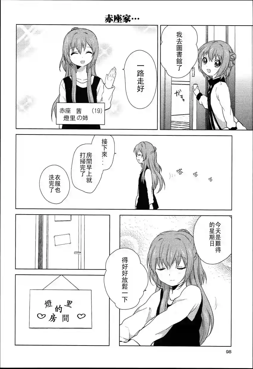 摇曳百合特别篇07