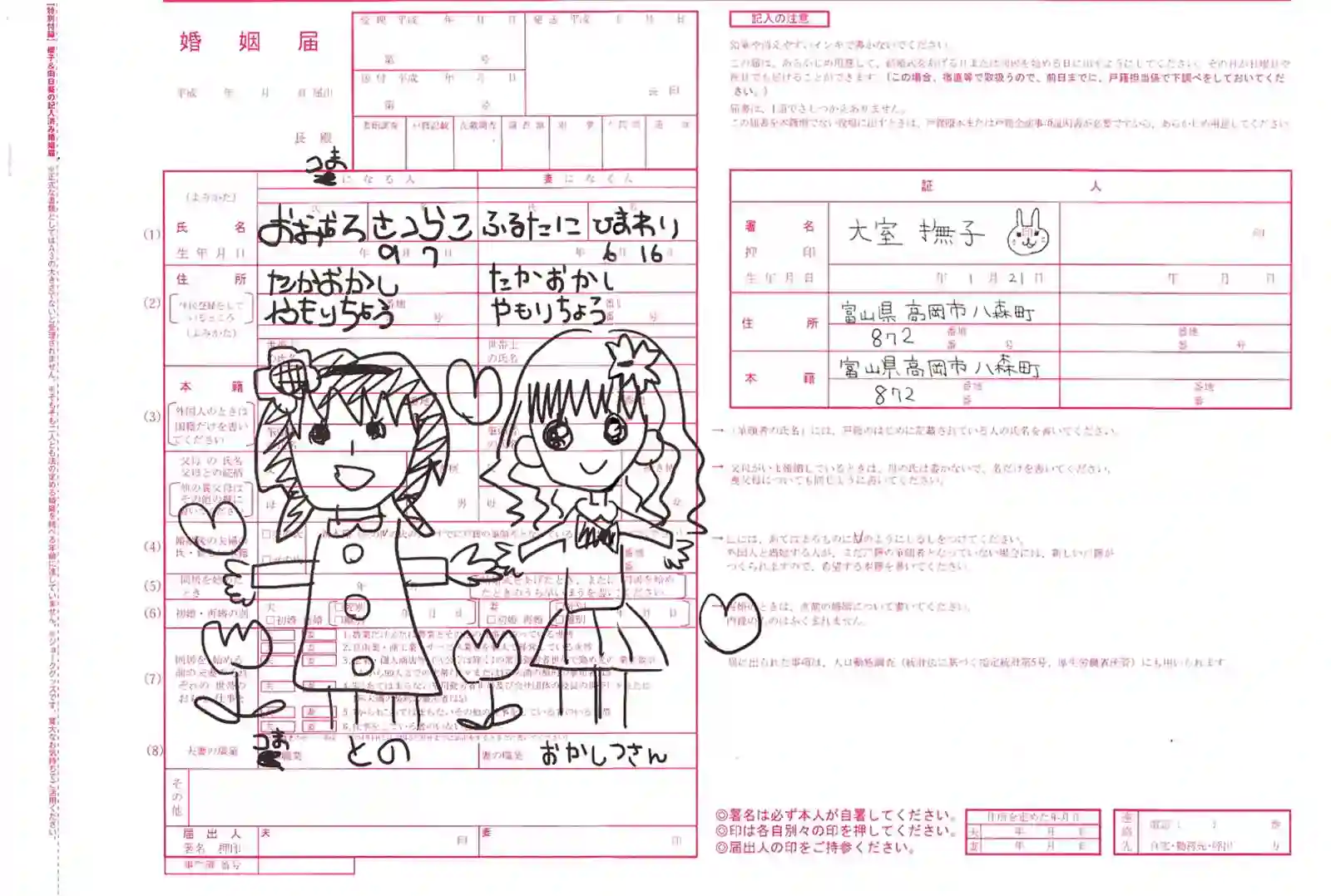 摇曳百合第54话