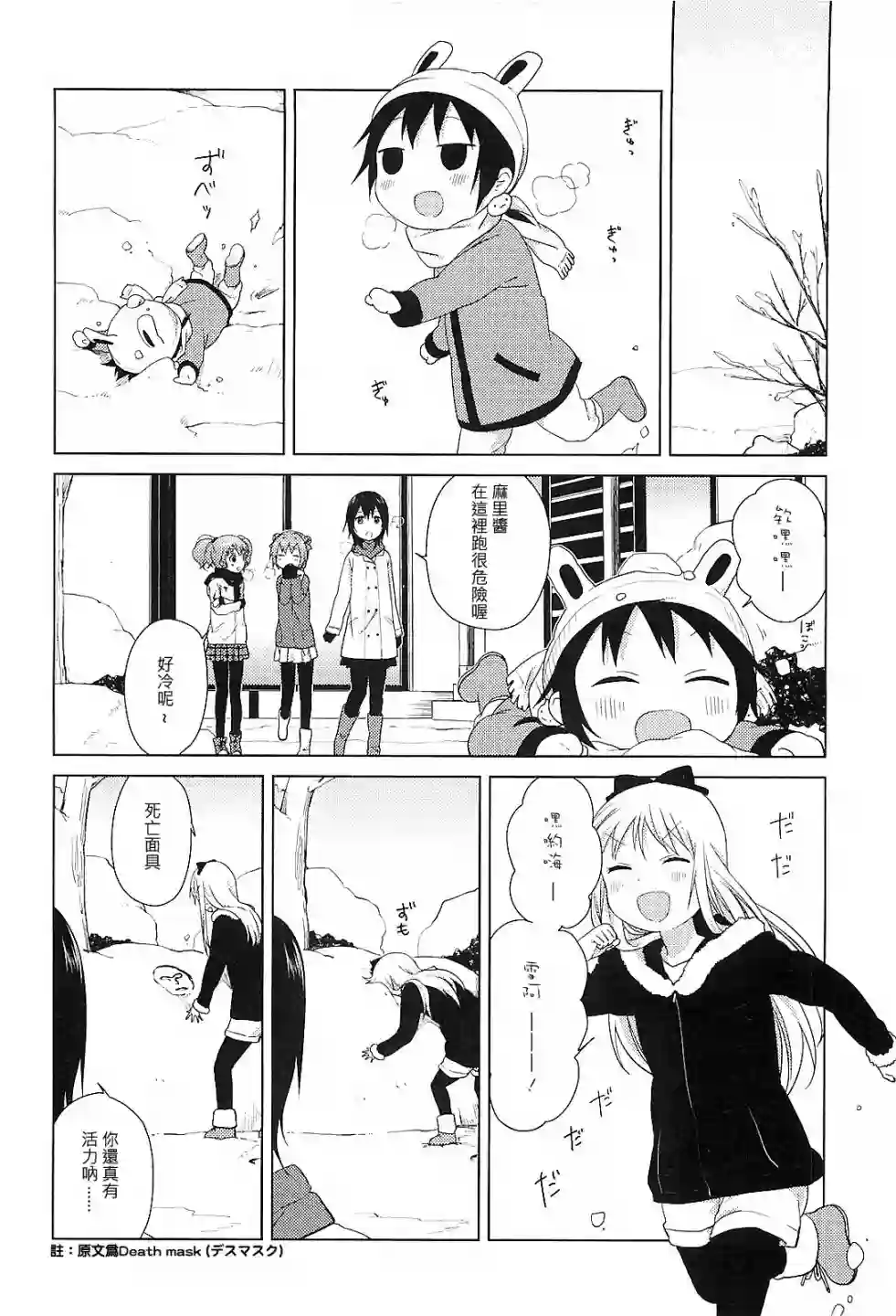 摇曳百合第55话