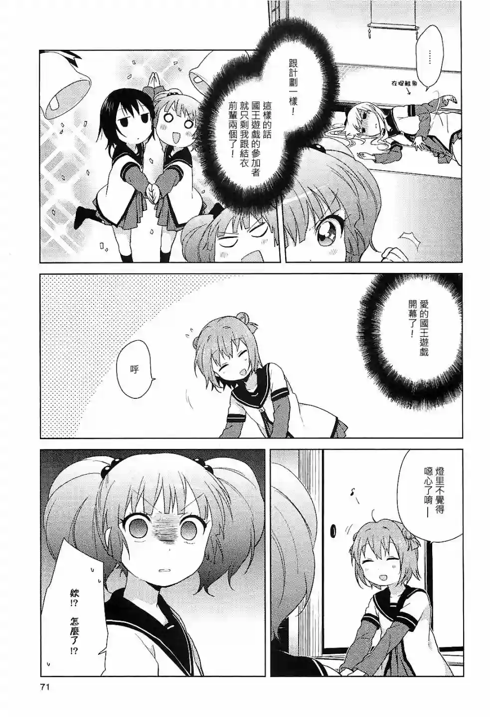 摇曳百合第56话