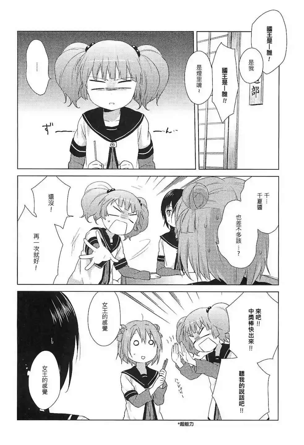 摇曳百合第56话