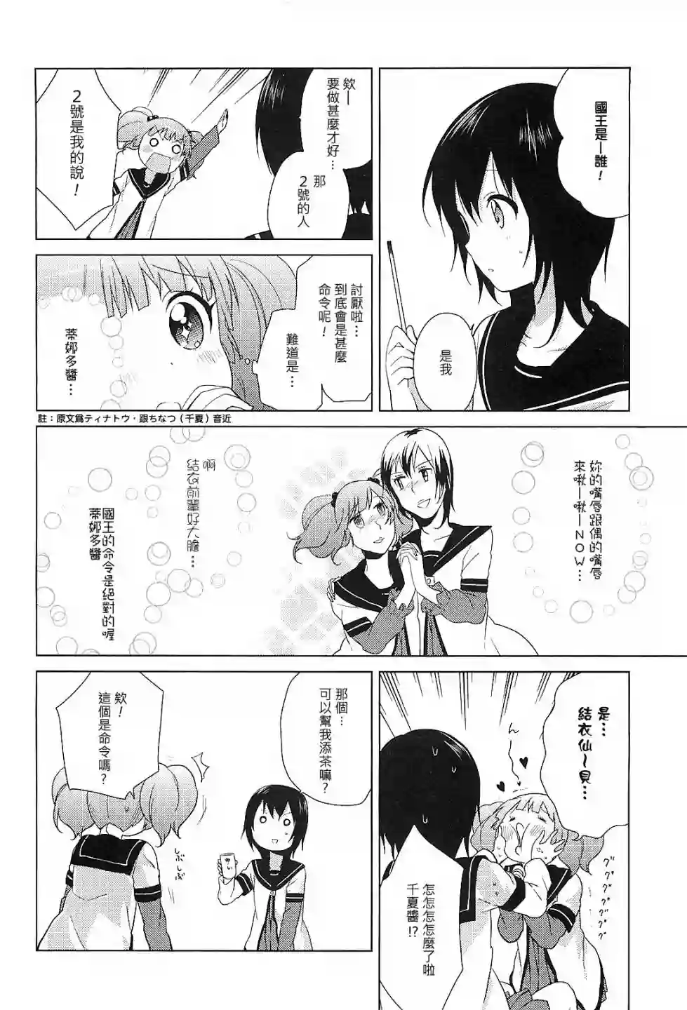 摇曳百合第56话