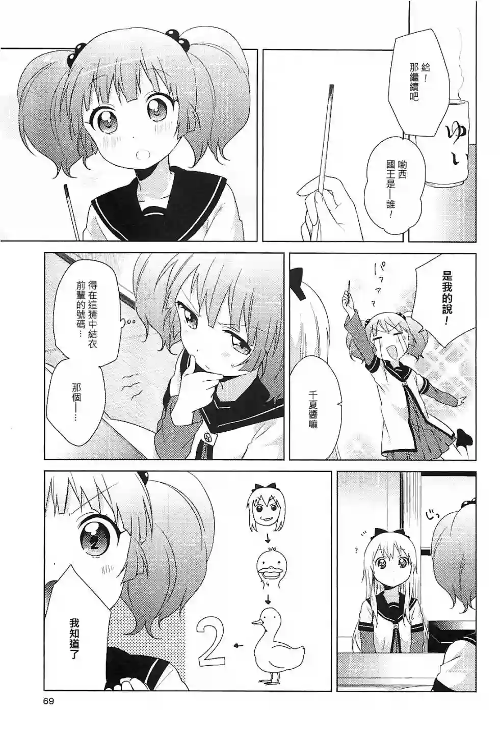 摇曳百合第56话