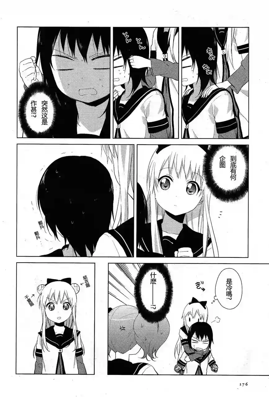 摇曳百合第59话