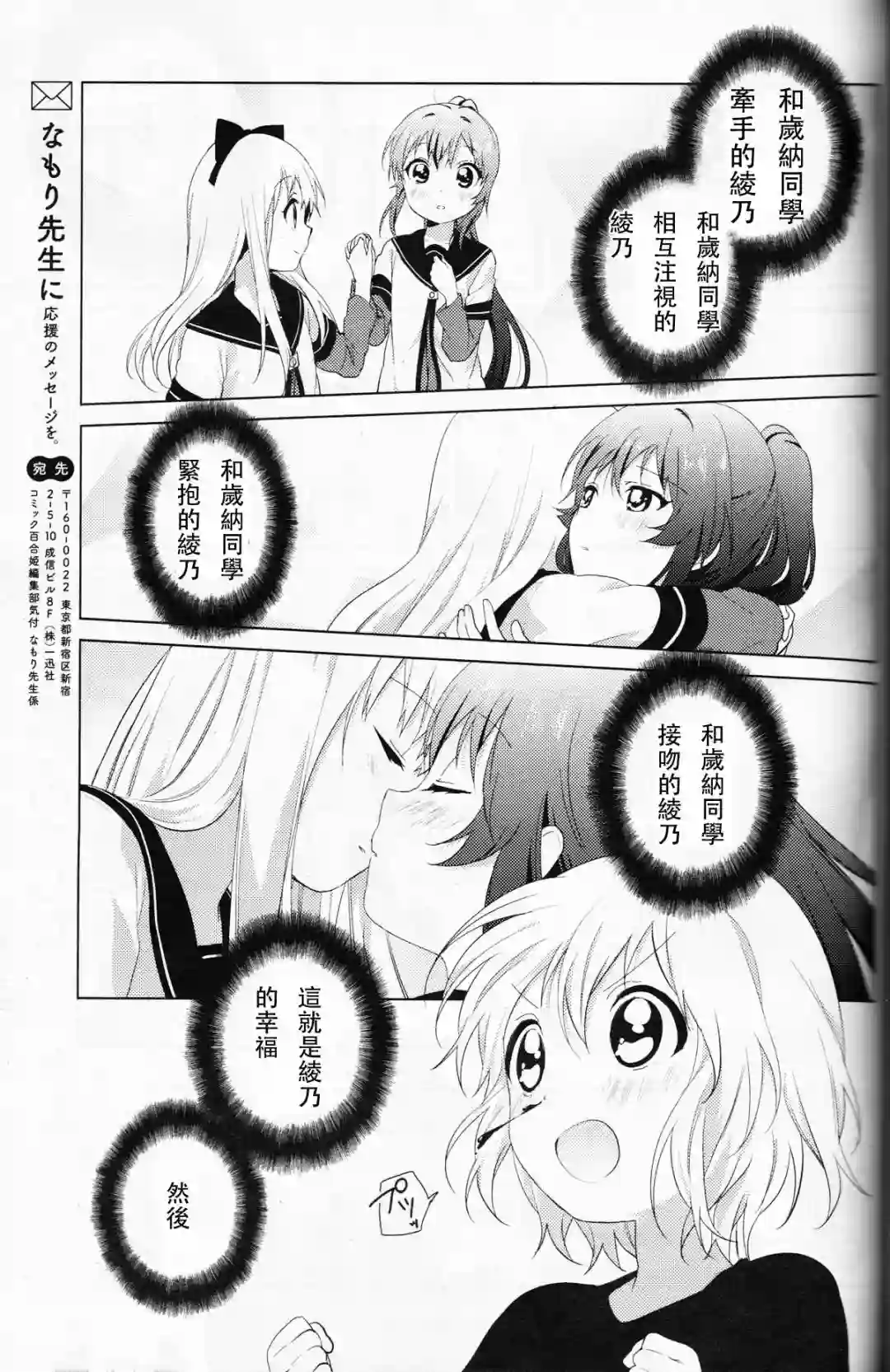 摇曳百合第60-61话