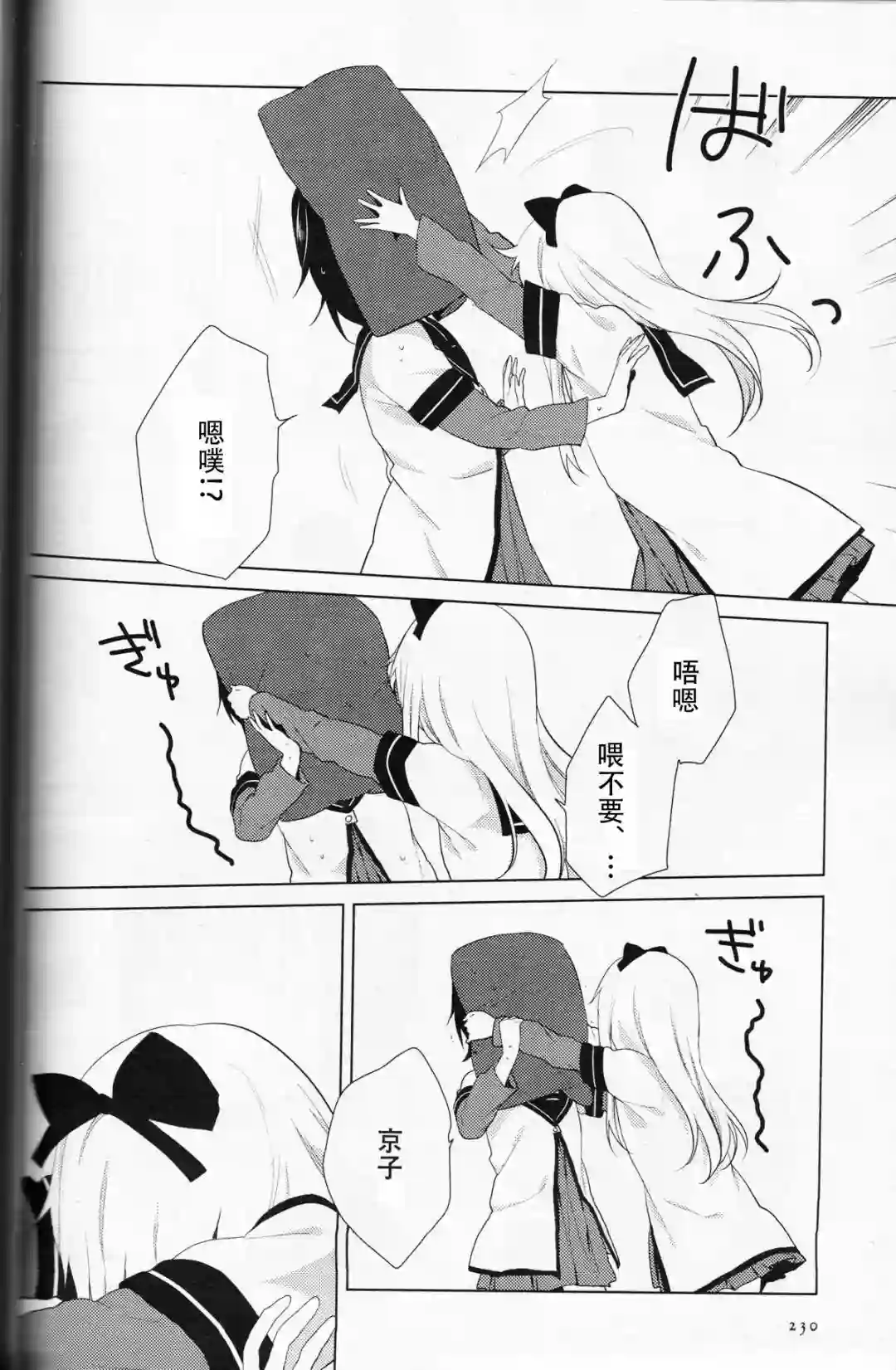 摇曳百合第60-61话