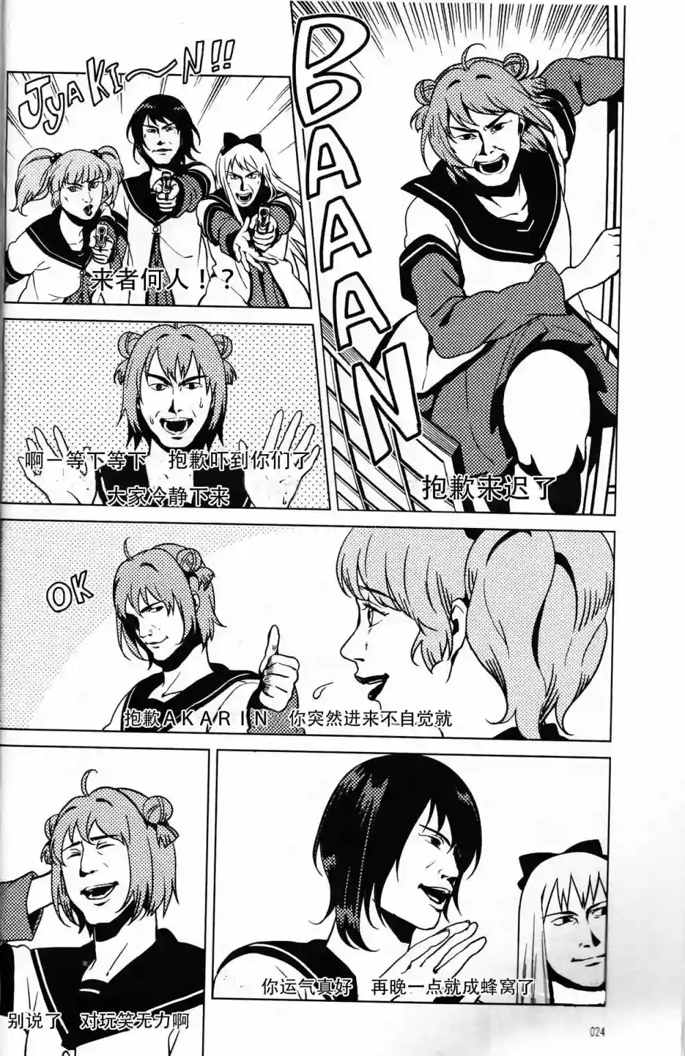 摇曳百合特别篇10